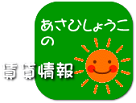 旭商事