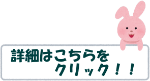 詳細画面へ