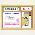 つつじヶ丘賃貸物件